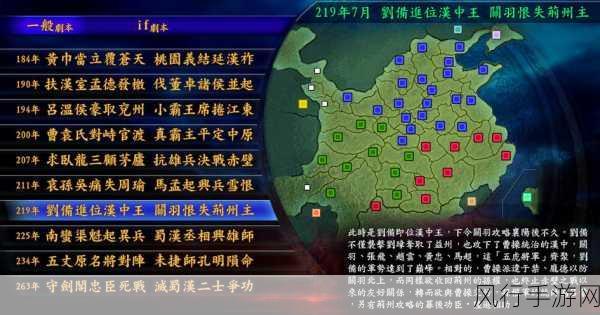 三国志 12184 年剧本刘备破局崛起全攻略指南