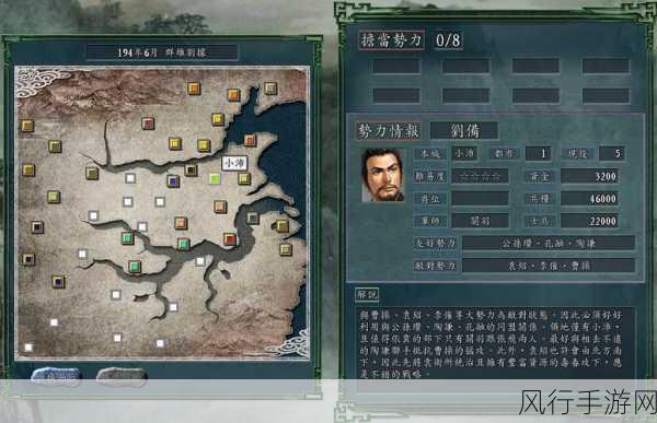 三国志 12184 年剧本刘备破局崛起全攻略指南