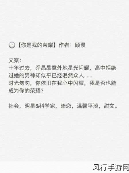 你是我的荣耀第 27 集，精彩剧情免费在线观看全解析