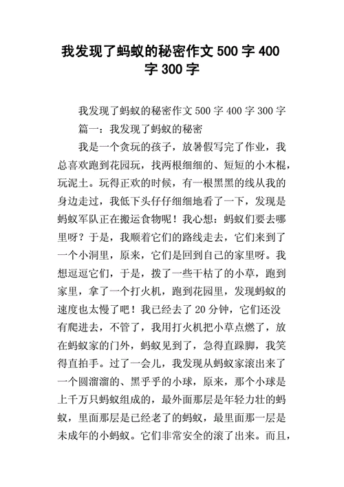 手游世界中的奇妙发现，从瞳孔变化到蚂蚁庄园的秘密