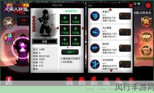 火柴人狙击 3全流程深度图文攻略下篇——Clear Vision 3 通关秘籍