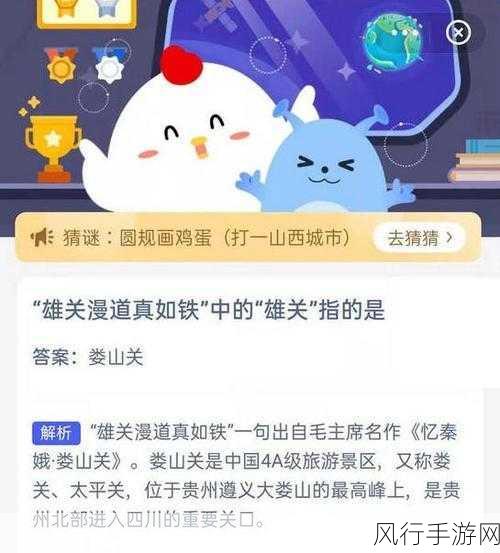 在蚂蚁庄园中探寻一骑红尘妃子笑的奥秘与支付宝答题答案 4.23