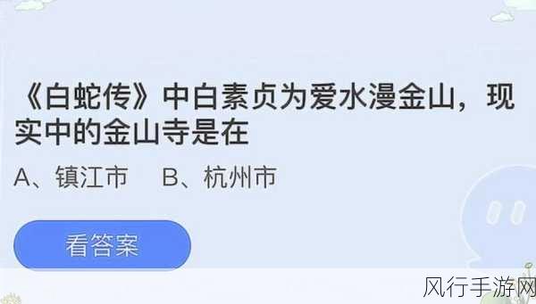 5 月 15 日庄园小课堂答案全揭秘，你答对了吗？