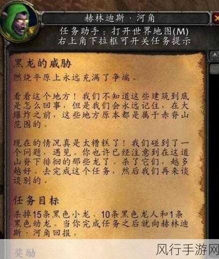 魔兽世界乌龟服联盟儿童周任务全攻略