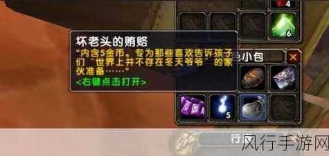 魔兽世界乌龟服联盟儿童周任务全攻略