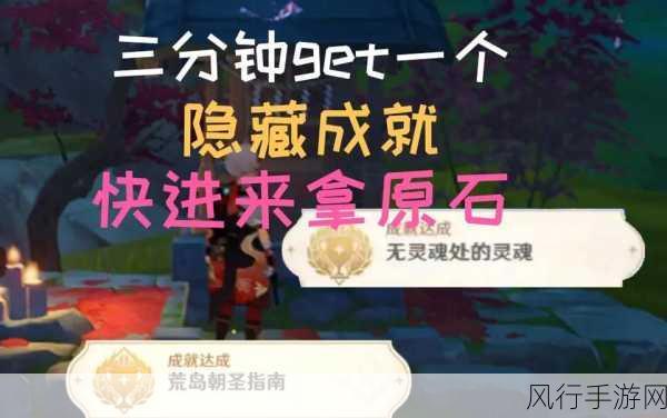 魔眼无踪全成就达成攻略，解锁神秘成就的详细指南