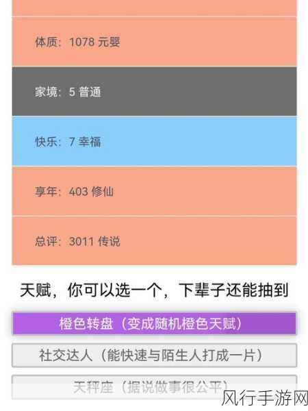 探寻人生重开模拟器网页版入口，开启别样虚拟人生之旅