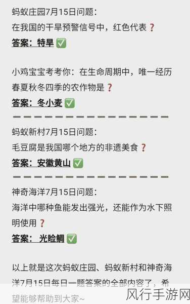 探索今日小鸡庄园答案 1.30 及 2024 年答题全解析