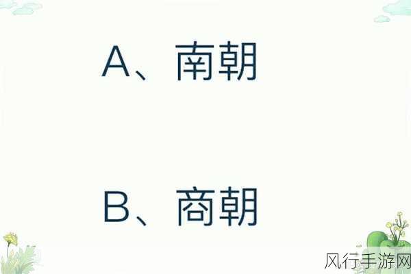 机不可失的下句究竟是什么？蚂蚁庄园5 月 21 日答案大揭秘