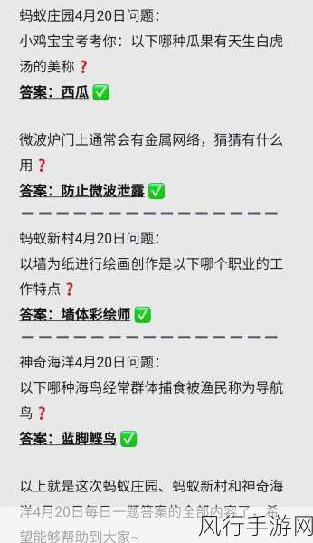 探索今日小鸡庄园答案 2024 年 7 月 3 日，知识与乐趣的交汇