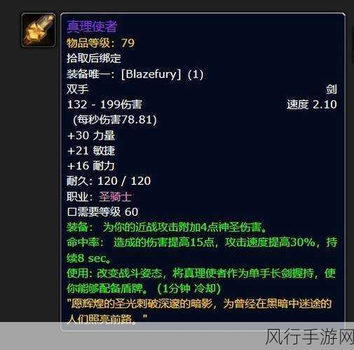 魔兽世界 Plus 战士任务攻略，流放精华获取全指南