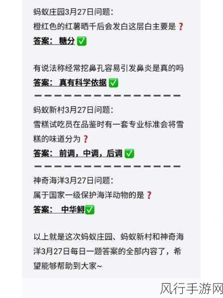 探索蚂蚁庄园中无糖饮料为何甜之谜