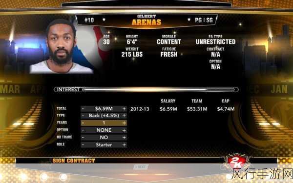 NBA 2K13顿卡问题不再困扰！七种解决方法全解析