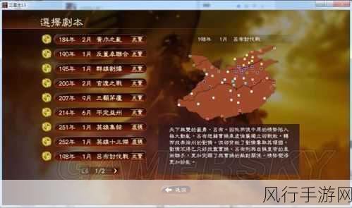 深度解析三国志 2013，全方位攻略秘籍大公开