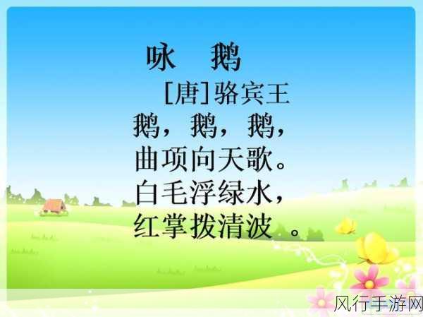 小鸡宝宝考考你，鹅鹅鹅曲项向天歌中曲字读音的奥秘探索