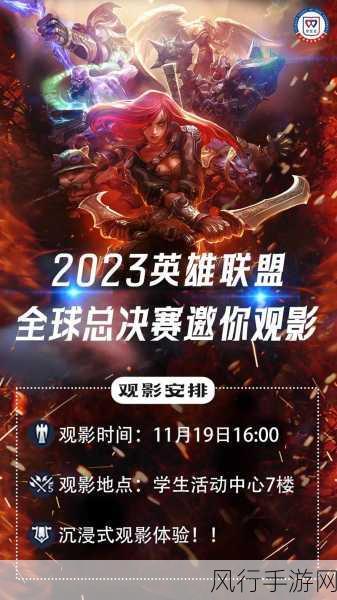 2023 英雄联盟战斗之夜结盟攻略，携手共战的秘诀