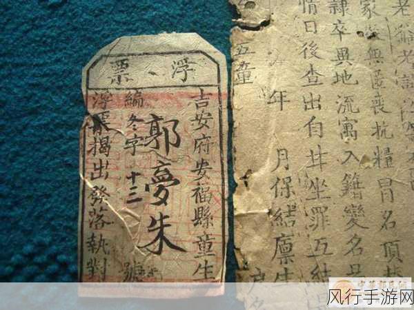 探寻古代准考证名称，揭秘蚂蚁庄园浮票文帖最新答案 6.7