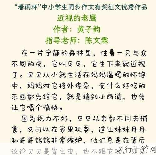 探究噪声与眼睛视力关系，蚂蚁带来的启示