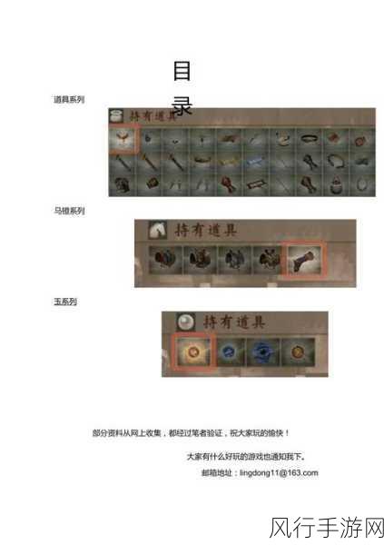 泽诺尼亚 4 剧情流程全攻略（1），踏上奇幻冒险之旅