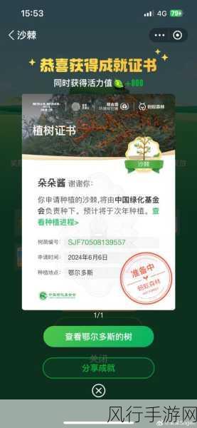 蚂蚁森林声明背后，纯粹公益的坚守与使命