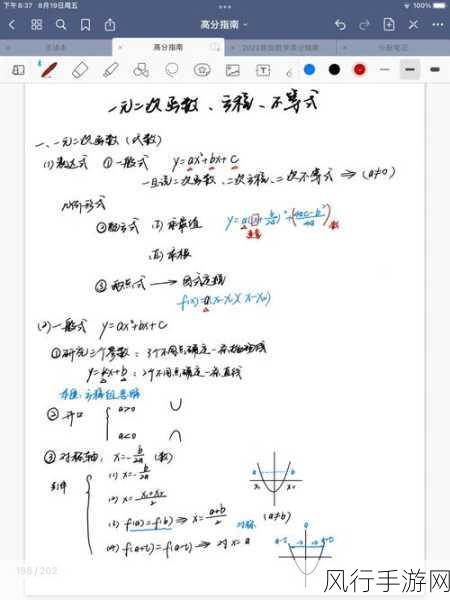 绝世情圣全章节完美攻略，第三章详解与最佳选项指南