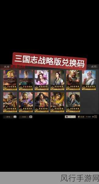 三国志战略版，揭秘铜币的奥秘与高效使用策略