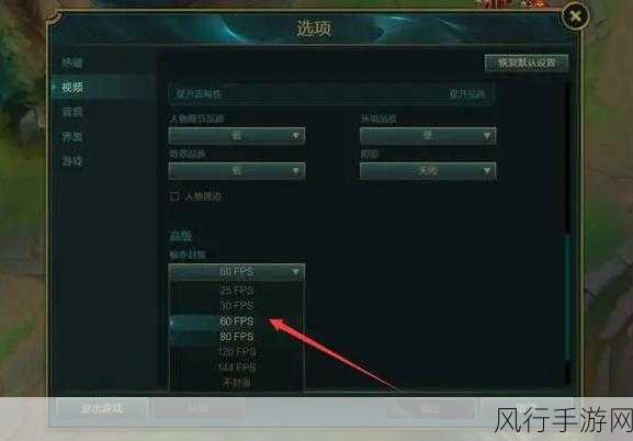 全方位解析，LOL 中如何准确显示 FPS 和 Ping 值