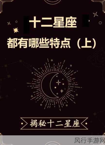 探索星座排名生成器的奥秘与全方位攻略指南