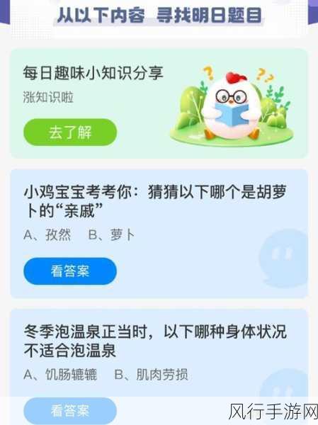 12 月 26 日蚂蚁庄园答案揭晓，小鸡答题等你来