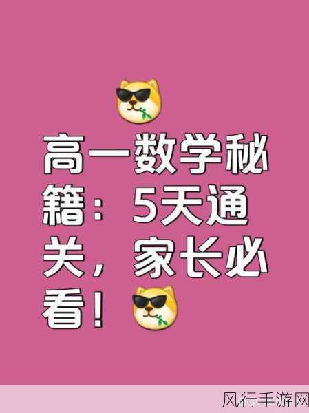 魔力弹球全攻略，从入门到精通的秘籍指南