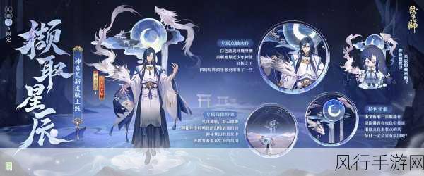 阴阳师四周年庆典，绝美皮肤预告引爆市场，财经数据透视庆典热度