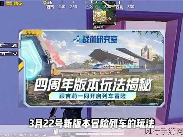 和平精英2024最新版，深度剖析ID昵称修改策略与财经影响