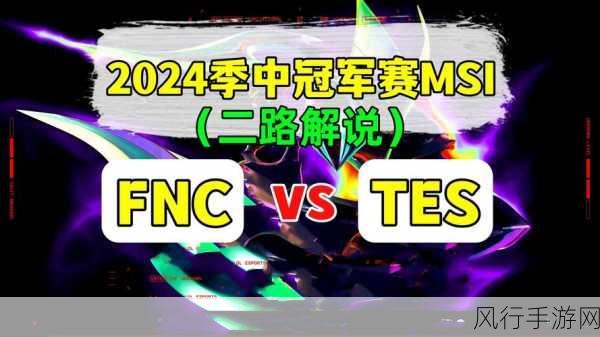 探索 2024MSI 传送门识别口令的奥秘与攻略