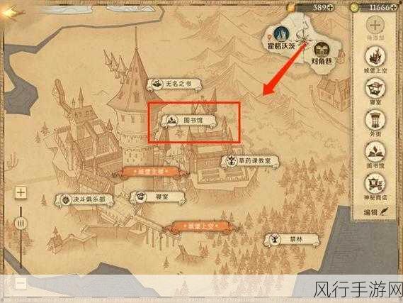 哈利波特魔法觉醒，解锁无名之书位置全攻略与财经数据