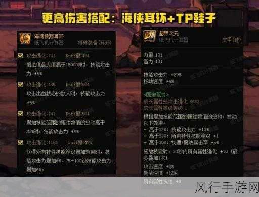 DNF深度解析，精准估算伤害增加词条价值的新思路