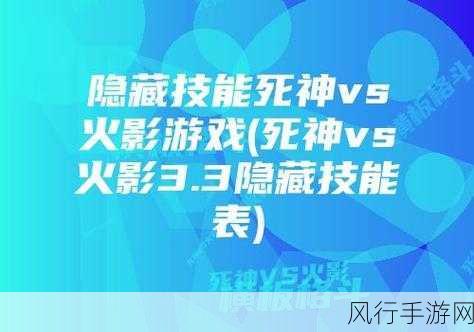 迷你西游无字天书，解锁强力技能的关键与获取策略