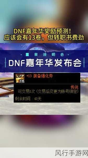 DNF手游骑士马战神秘礼盒，解锁丰厚奖励的财富密码