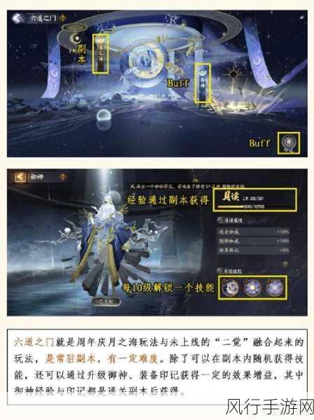 阴阳师觉悬赏任务全攻略，高效获取资源新途径