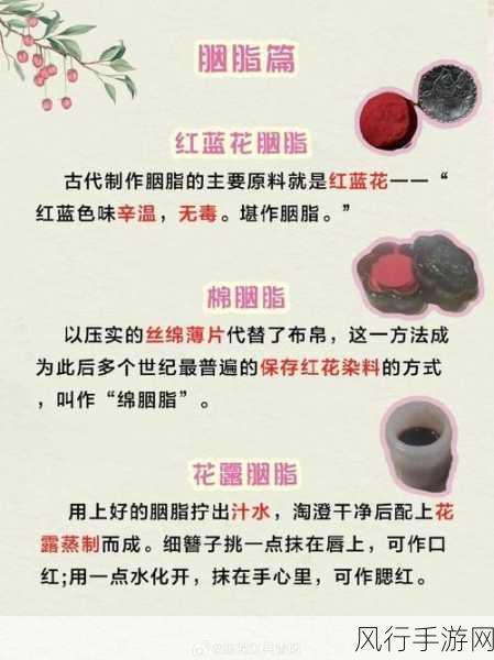 探秘古代女性化妆用品，胭脂得名之谜