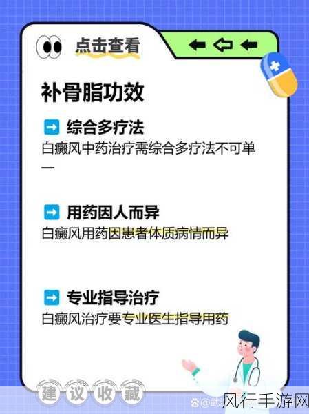 探索中药奥秘，哪本书堪称中药百科全书？——蚂蚁新村 8.31 答案揭晓