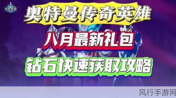 全民小镇钻石获取秘籍，快速赚取钻石的攻略技巧大公开