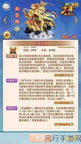 少年西游记红将即将登场 技能效果全面曝光