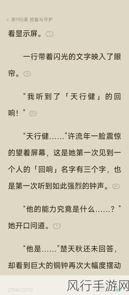 深度解析，回响小说结局究竟如何？