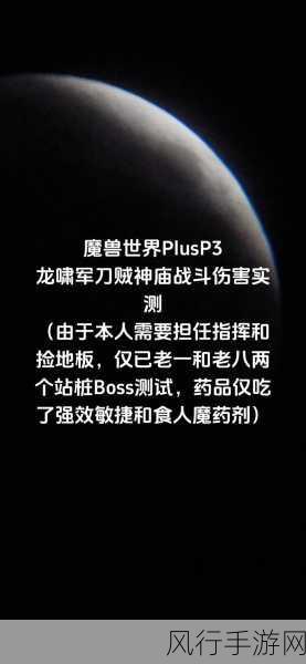 魔兽世界 Plus 龙鳞制皮任务全解析，流程攻略指南