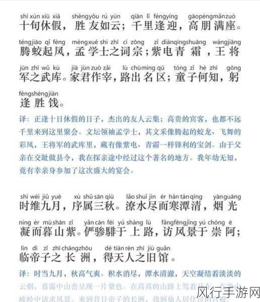 〈滕王阁序〉中的千古智慧，物华天宝与人杰地灵