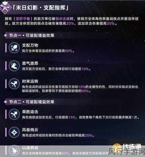 崩坏星穹铁道以眼还眼其二，深度解析玩法与财经数据