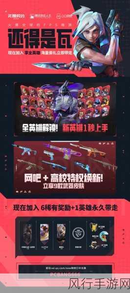 2024 无畏契约准星代码全揭秘，精准射击的必备秘籍