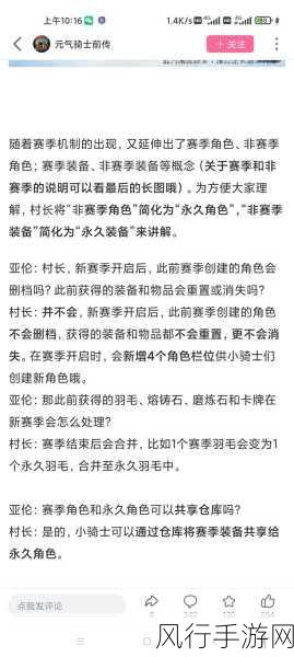 元气骑士前传最强流派揭秘，热门流派财经数据深度剖析