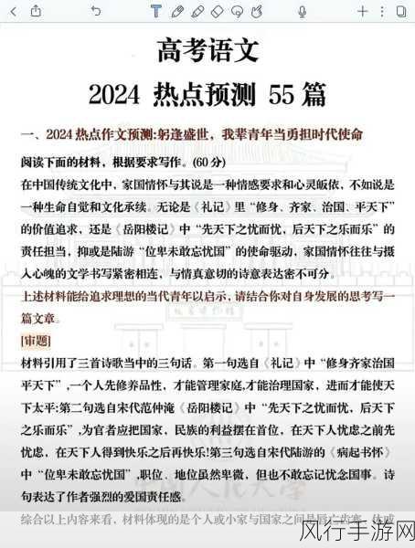 火影忍者手游修行255关攻略与财经分析