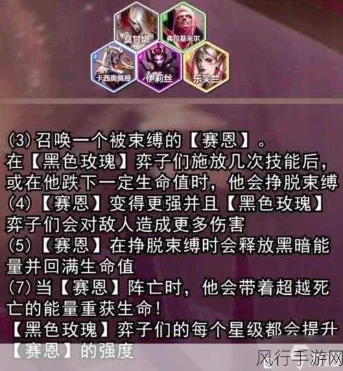 深度解析云顶之弈手游 S4 季中龙魂羁绊的奥秘与策略